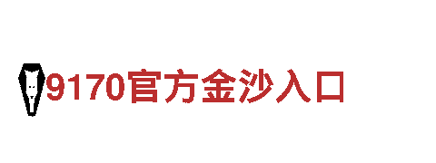 深度游览英皇宫殿娱乐开户网址，畅享观光盛宴！